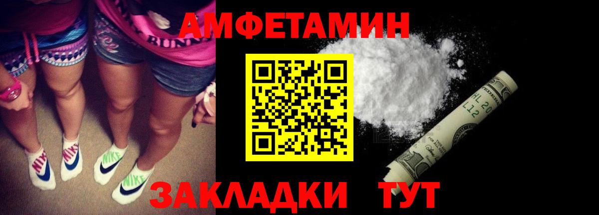 АМФ  АМФЕТАМИН VHQ  Вход с VPN  Дзержинский 