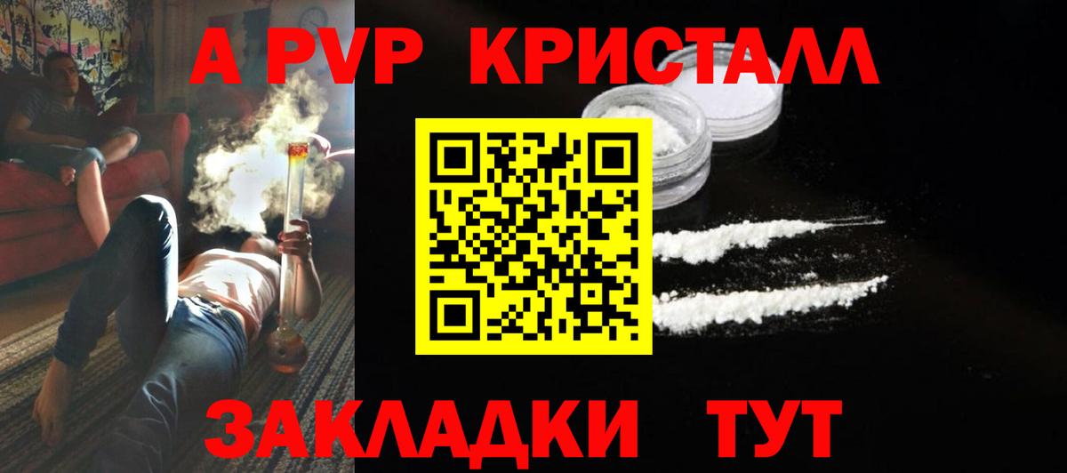 Дзержинский  Alpha PVP мука  Вход с VPN  А ПВП кристаллы  A-PVP  Альфа ПВП Соль 