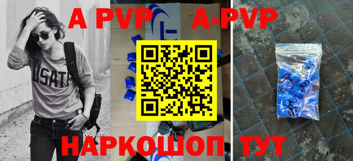 Alpha-PVP кристаллы Дзержинский