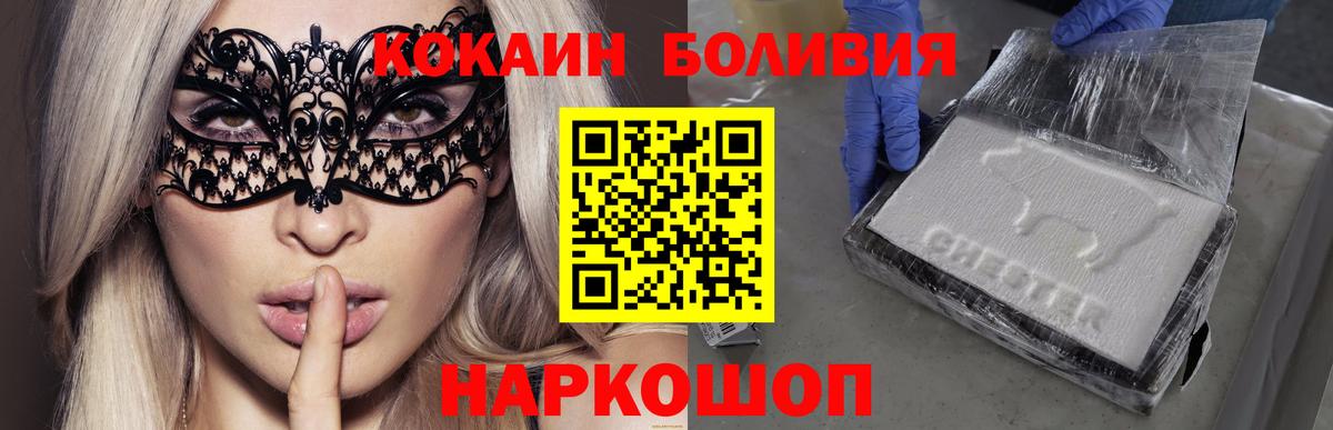COCAIN 97%  КОКАИН Columbia  Дзержинский  КОКАИН  Вход с VPN 