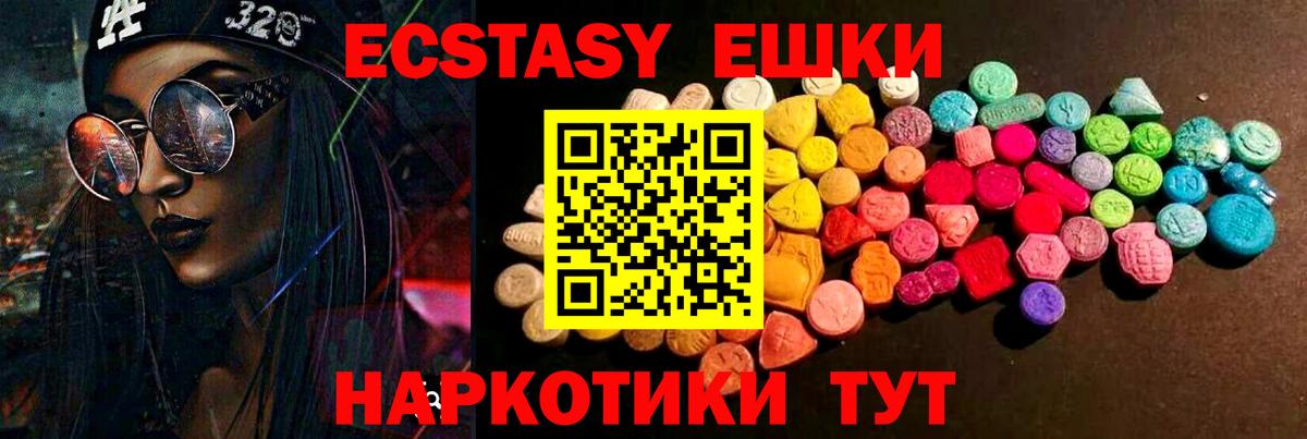 Дзержинский  ЭКСТАЗИ Cube  Вход с VPN  Ecstasy XTC 