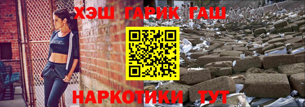 Дзержинский  ГАШ AMNESIA HAZE  Гашиш гарик  Вход с VPN 