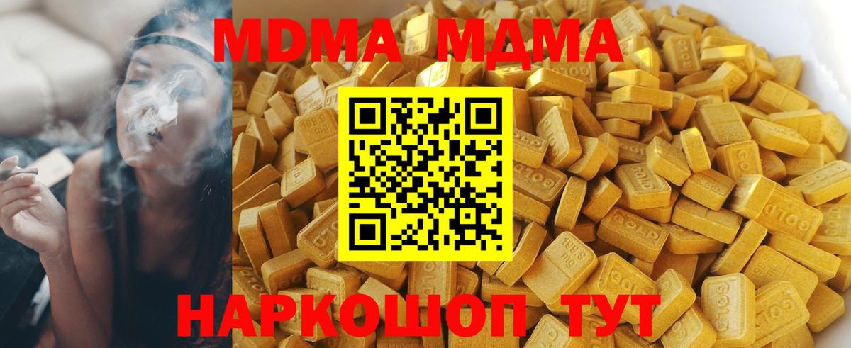 МДМА молли  МДМА Molly  Дзержинский  Вход с VPN 