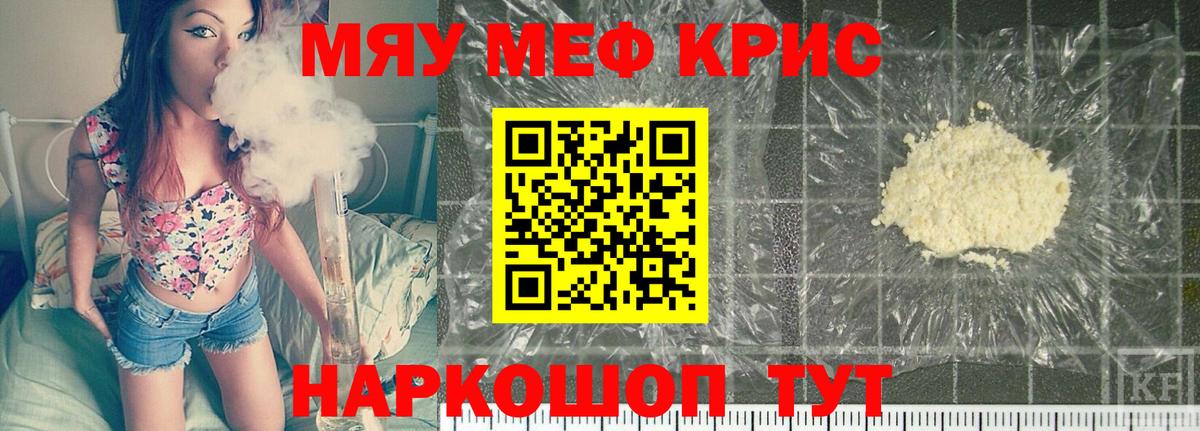 Дзержинский  МЯУ-МЯУ мяу мяу  Вход с VPN  МЯУ-МЯУ  Меф mephedrone 