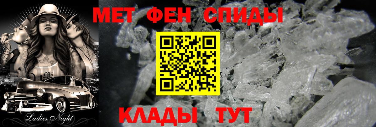 Метамфетамин  МЕТАМФЕТАМИН витя  МЕТАМФЕТАМИН витя  Вход с VPN  Дзержинский 