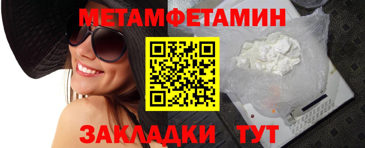 Метамфетамин витя Дзержинский