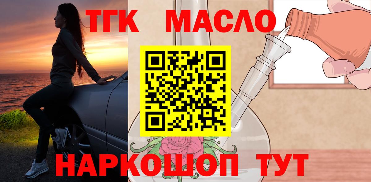 ТГК вейп  Вход с VPN  Дзержинский 