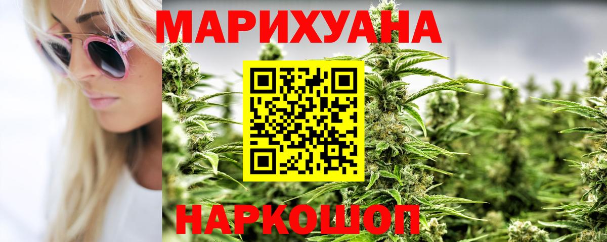 Марихуана LSD WEED  Канабис конопля  Бошки марихуана MAZAR  Дзержинский  Вход с VPN 